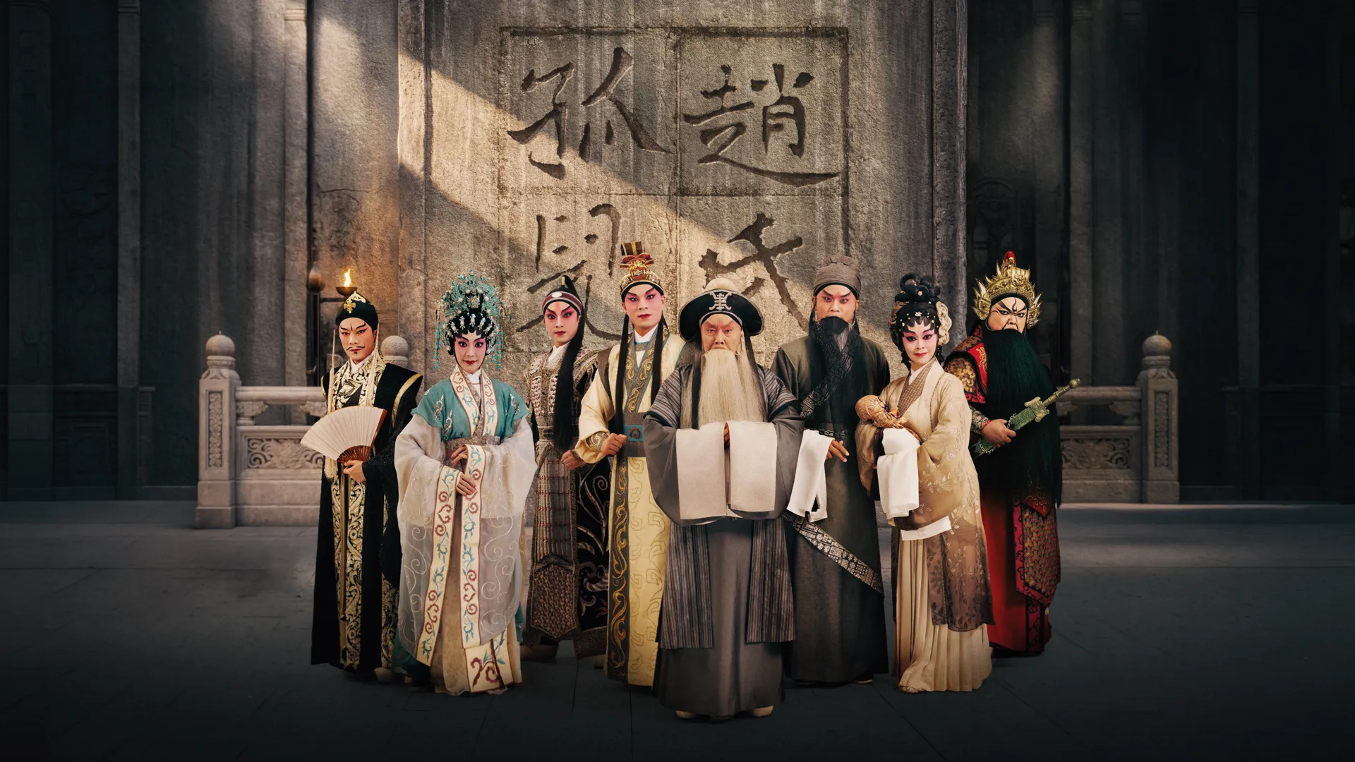 300 Years of Cantonese Opera: The Next Chapter
<i>The Orphan of Zhao</i>